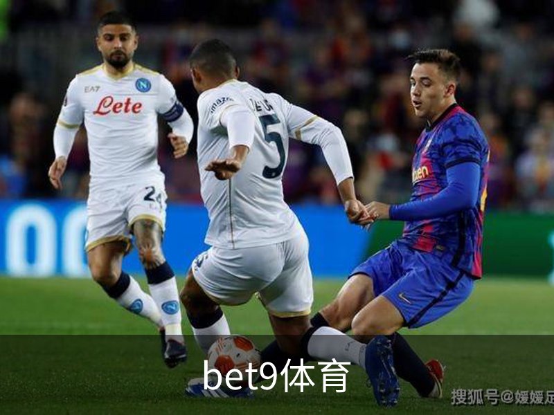走进bet9体育